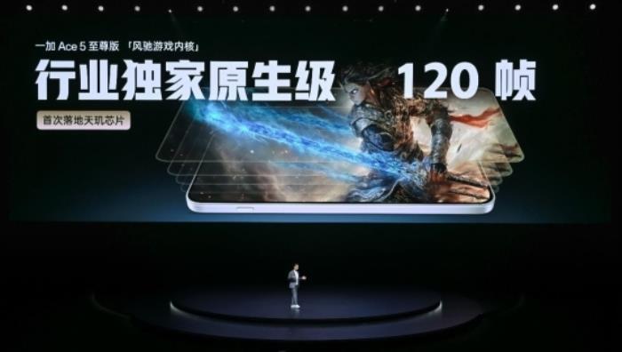 電競?cè)?游戲至尊 一加 Ace 5 至尊系列售價 2499 元起