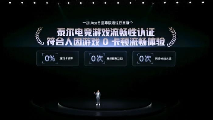 電競?cè)?游戲至尊 一加 Ace 5 至尊系列售價 2499 元起