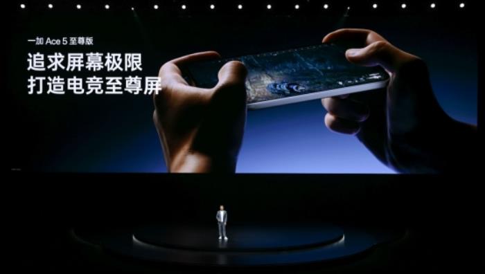 電競?cè)?游戲至尊 一加 Ace 5 至尊系列售價 2499 元起