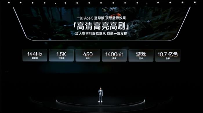 電競?cè)?游戲至尊 一加 Ace 5 至尊系列售價 2499 元起