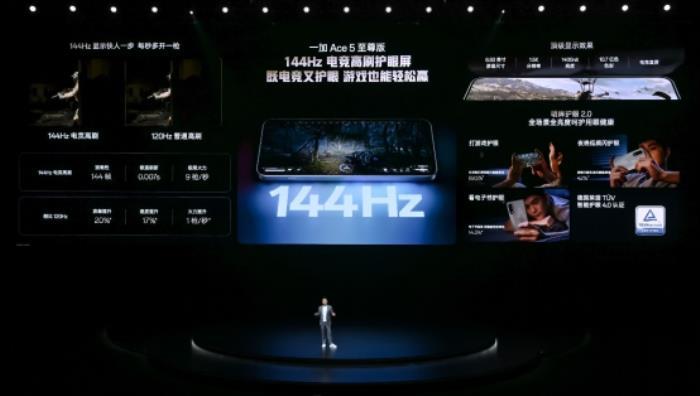 電競?cè)?游戲至尊 一加 Ace 5 至尊系列售價 2499 元起