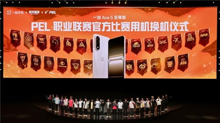 電競?cè)?游戲至尊 一加 Ace 5 至尊系列售價 2499 元起
