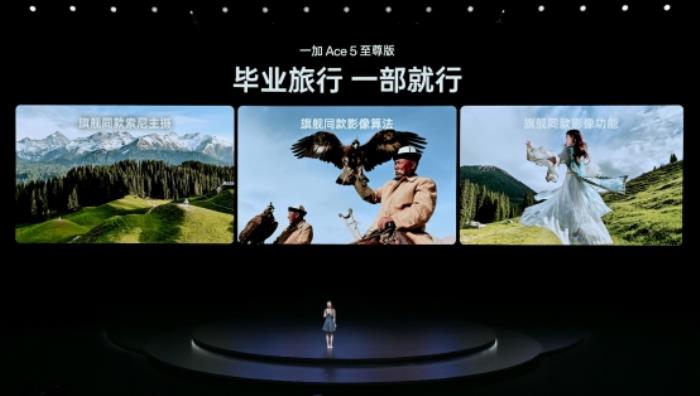 電競?cè)?游戲至尊 一加 Ace 5 至尊系列售價 2499 元起