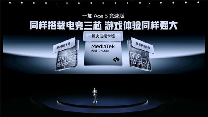 電競?cè)?游戲至尊 一加 Ace 5 至尊系列售價 2499 元起