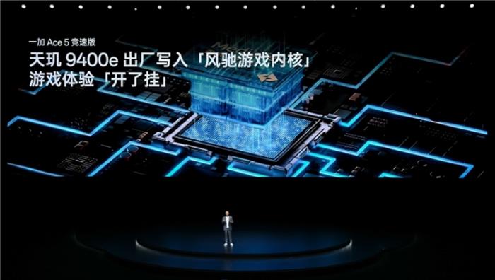 電競?cè)?游戲至尊 一加 Ace 5 至尊系列售價 2499 元起