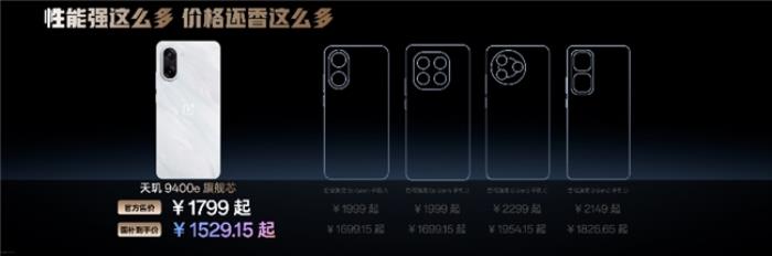 電競?cè)?游戲至尊 一加 Ace 5 至尊系列售價 2499 元起