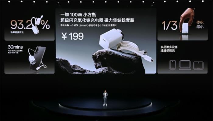 電競?cè)?游戲至尊 一加 Ace 5 至尊系列售價 2499 元起