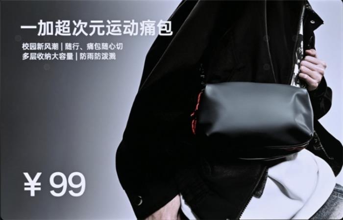 電競?cè)?游戲至尊 一加 Ace 5 至尊系列售價 2499 元起