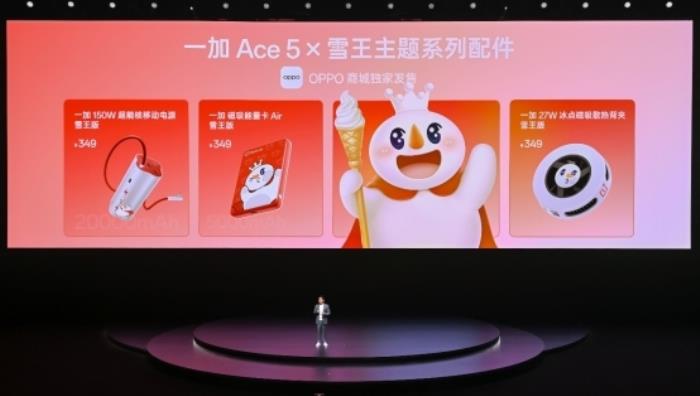 電競?cè)?游戲至尊 一加 Ace 5 至尊系列售價 2499 元起