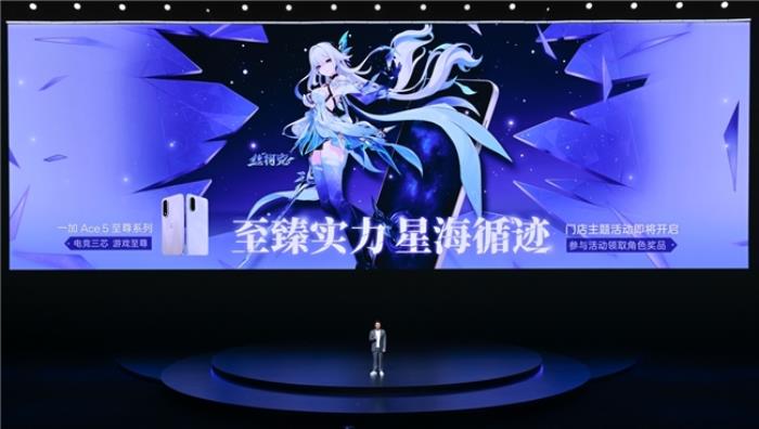 電競?cè)?游戲至尊 一加 Ace 5 至尊系列售價 2499 元起