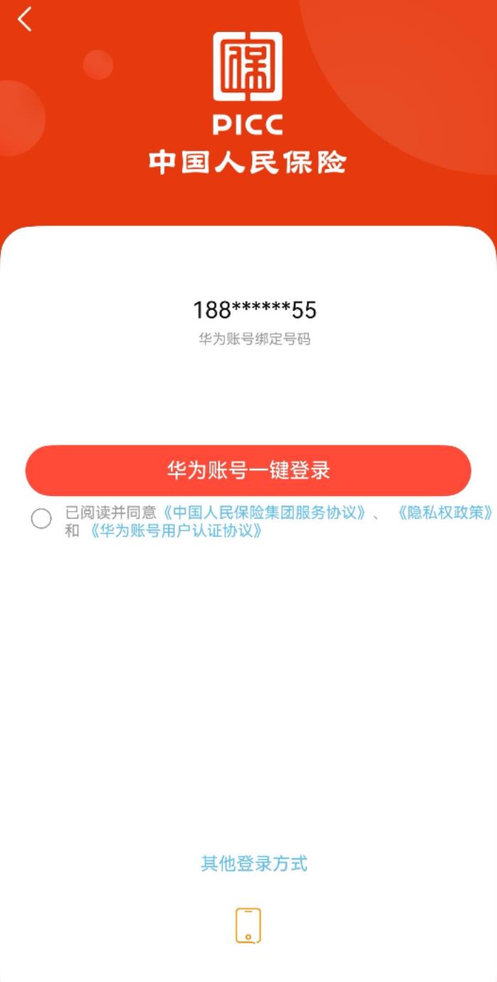 功能完善+體驗(yàn)進(jìn)階，鴻蒙版中國(guó)人保一站式保險(xiǎn)服務(wù)更智能！