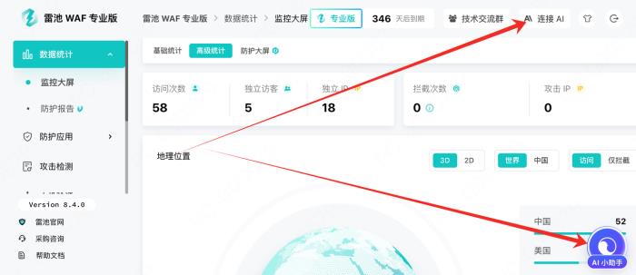 雷池WAF：自帶免費(fèi)AI助手的開源web安全工具
