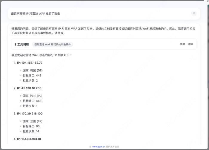 雷池WAF：自帶免費(fèi)AI助手的開源web安全工具