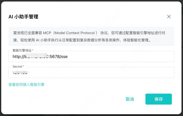雷池WAF：自帶免費(fèi)AI助手的開源web安全工具