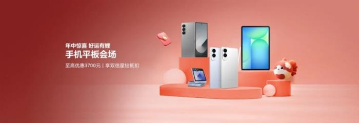 618限時鉅惠 三星Galaxy Tab S10 FE系列開啟高效生活