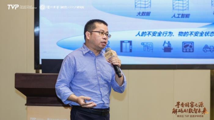 騰訊云TVP走進(jìn)瀘州老窖，解碼AI數(shù)智未來