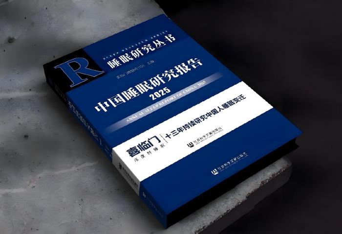 從“制造”到“智造”：喜臨門入選2025年浙江首批先進(jìn)級智能工廠