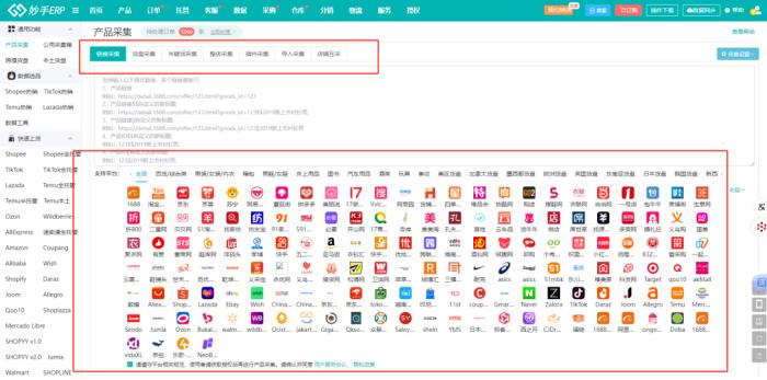 妙手ERP重磅接入TikTok Shop日本站，全方位助力賣家搶占市場(chǎng)先機(jī)！