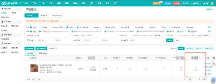 妙手ERP重磅接入TikTok Shop日本站，全方位助力賣家搶占市場(chǎng)先機(jī)！
