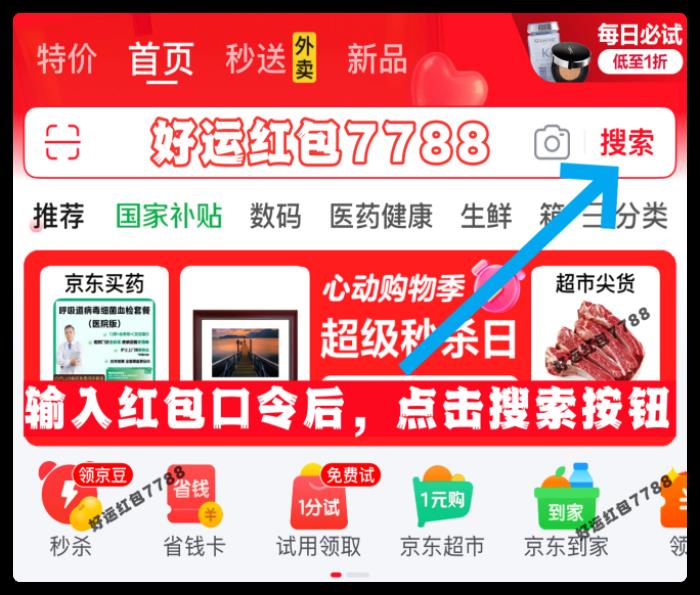 2025年618最新京東淘寶天貓紅包入口領(lǐng)取口令是什么？淘寶京東天貓618紅包如何更容易領(lǐng)到大額紅包
