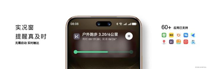 nova 14到手即享！60余款應(yīng)用支持鴻蒙實(shí)況窗，輕松get支付寶、滴滴、美團(tuán)新動(dòng)態(tài)
