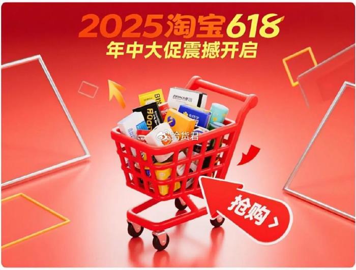 618活動一般什么時候開始買最便宜優(yōu)惠力度最大？2025年京東淘寶618活動時間表全覽：618最便宜最優(yōu)惠選購攻略