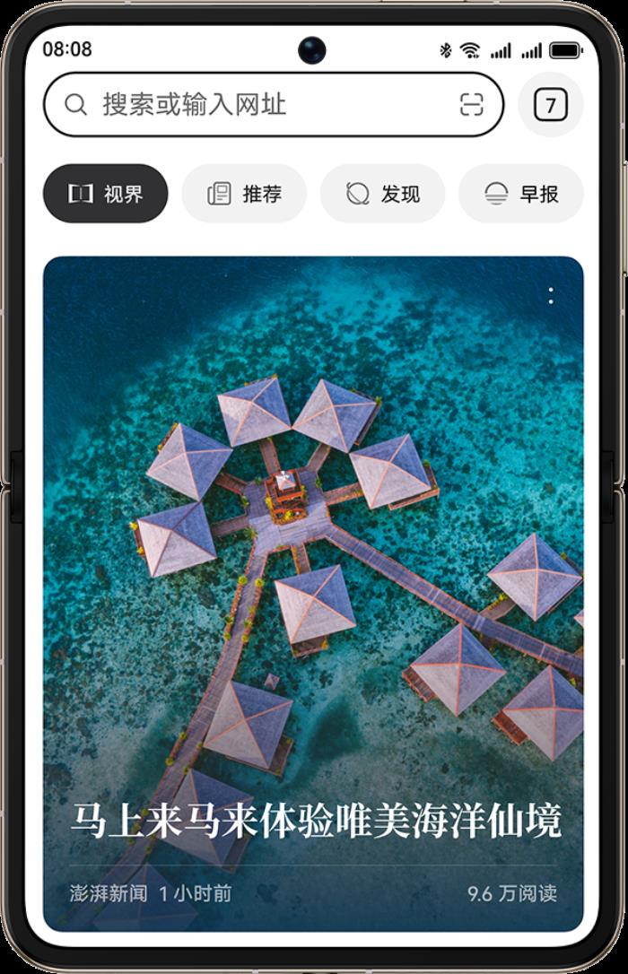 2025 ITB China: 華為天際通與馬來西亞旅游局合作，成為官方流量伙伴
