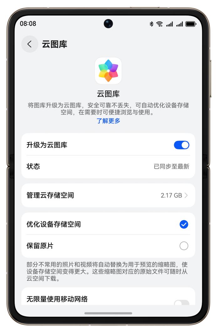 2025 ITB China: 華為天際通與馬來西亞旅游局合作，成為官方流量伙伴