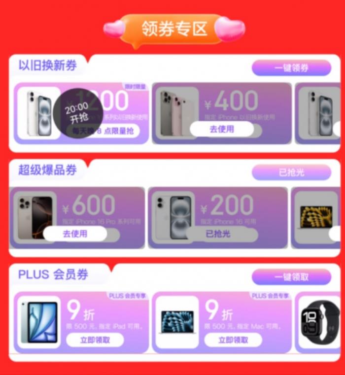 從價(jià)格到購(gòu)買流程再到配送 一文看懂京東天貓618買iPhone的所有區(qū)別