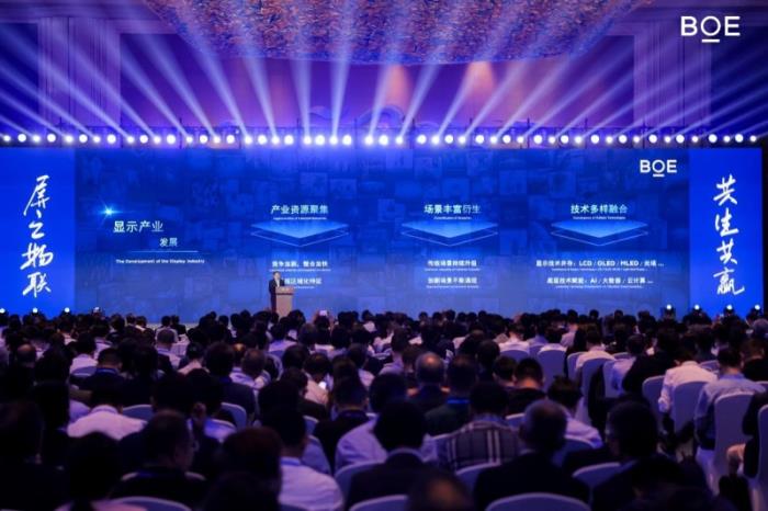 2025  BOE(京東方)全球供應(yīng)伙伴大會隆重舉行 共筑全球顯示產(chǎn)業(yè)共生共贏新格局