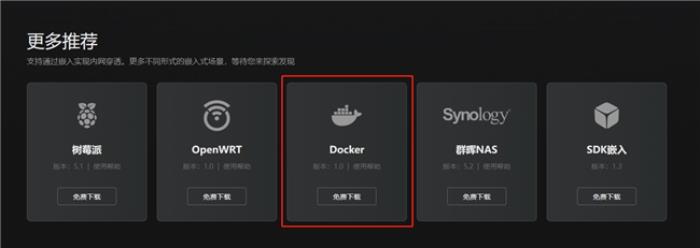 海康智存遠(yuǎn)程訪問教程：貝銳花生殼一鍵內(nèi)網(wǎng)穿透