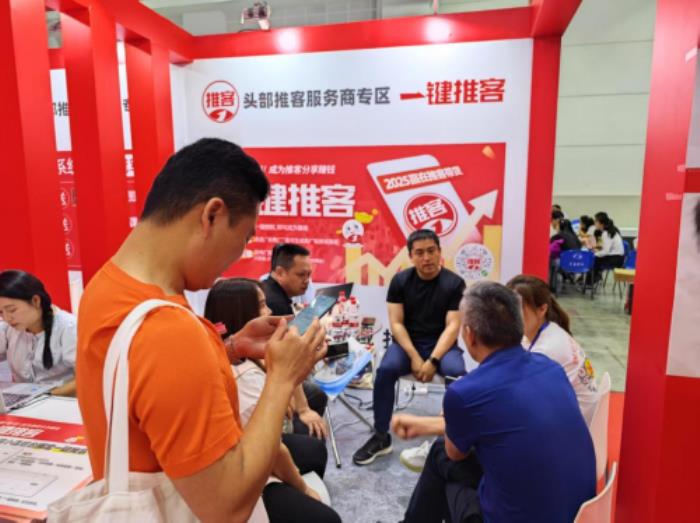 出席第二屆推客大會(huì)，八爪云助力商家搶抓推客經(jīng)濟(jì)發(fā)展先機(jī)