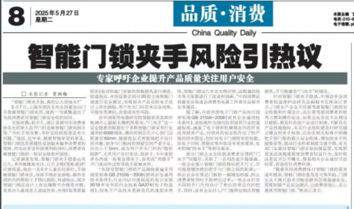 智能門鎖夾手事故頻發(fā) 你以為的小磕碰可能暗藏骨折風(fēng)險(xiǎn)