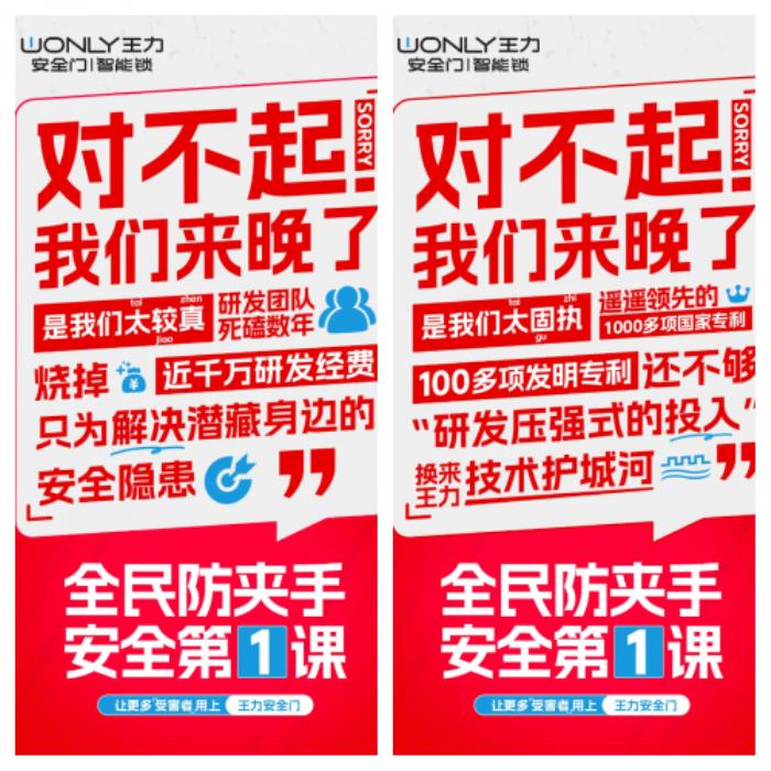 智能門鎖夾手事故頻發(fā) 你以為的小磕碰可能暗藏骨折風(fēng)險(xiǎn)
