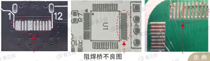 PCB阻焊橋脫落與LDI工藝