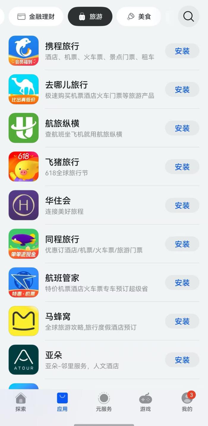 AppGallery腰部膠囊導(dǎo)航，一鍵提升找應(yīng)用效率