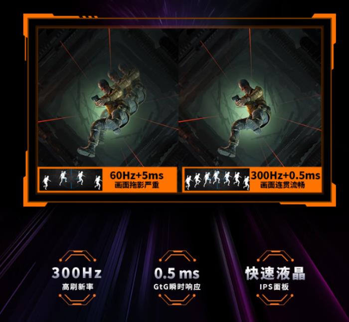 微星MAG 275QPF X30黑刃顯示器：618千元檔電競(jìng)屏，300Hz+2K狂飆性能！