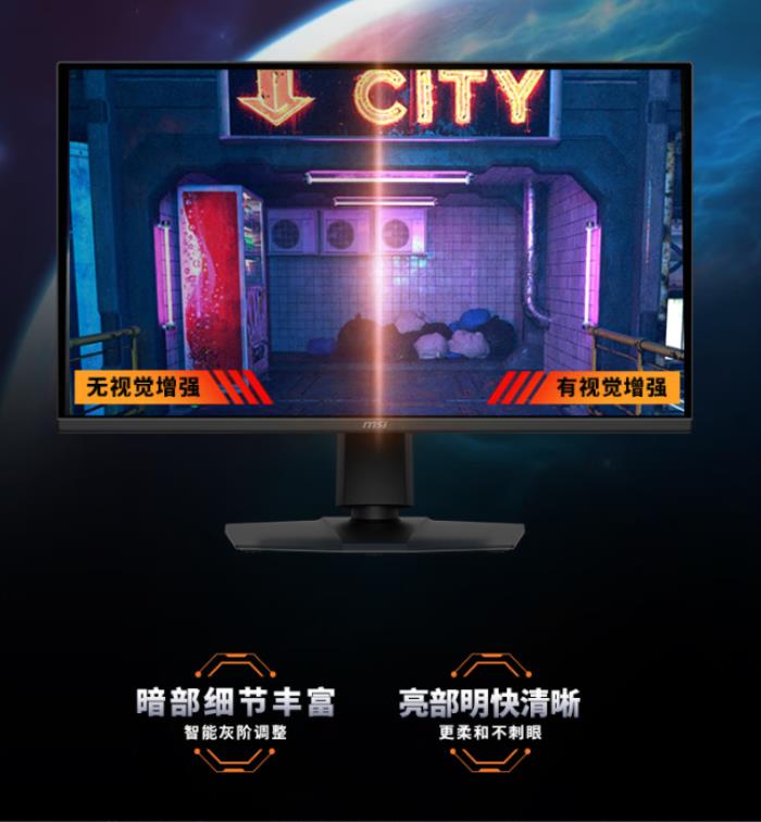 微星MAG 275QPF X30黑刃顯示器：618千元檔電競(jìng)屏，300Hz+2K狂飆性能！