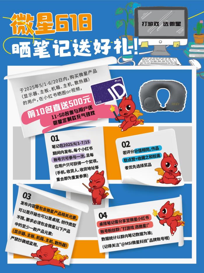 微星MAG 275QPF X30黑刃顯示器：618千元檔電競(jìng)屏，300Hz+2K狂飆性能！