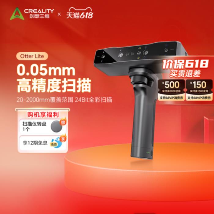 創(chuàng)想三維光固化3D打印機(jī)新品上市！618福利加碼：購買指定款抽免單，60臺3D打印機(jī)直接送
