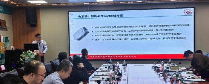 燕京男科論壇匯聚多項男科領(lǐng)域創(chuàng)新技術(shù)研究進展-北京朝陽醫(yī)院韓虎教授專題講解脈沖射頻技術(shù)暨“電及樂”治療早泄研究進展，引發(fā)廣泛關(guān)注