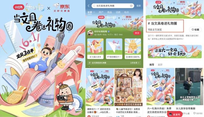 京東“文具大賞頒獎”榜單公布 引領(lǐng)兒童節(jié)文具消費新趨勢