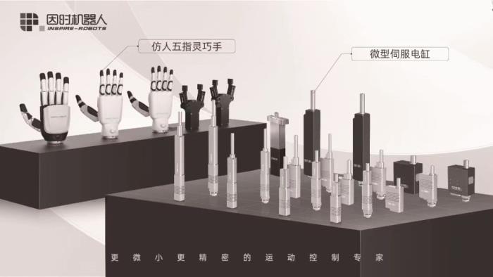 因時機器人的“冷思考”