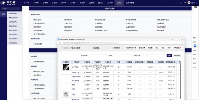 醫(yī)用耗材成本穿透式管理，同心雁S-ERP開啟醫(yī)療器械降本增效新范式