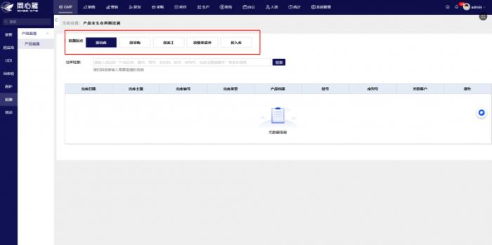 醫(yī)用耗材成本穿透式管理，同心雁S-ERP開啟醫(yī)療器械降本增效新范式