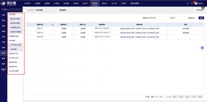 醫(yī)用耗材成本穿透式管理，同心雁S-ERP開啟醫(yī)療器械降本增效新范式