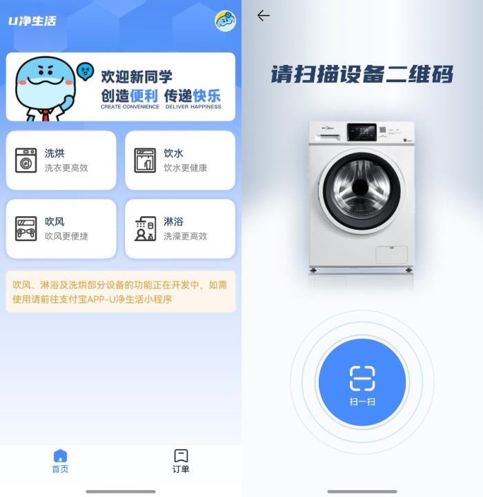 夸克、超級課程表還能這樣用？nova 14用戶快來解鎖高質(zhì)量校園生活