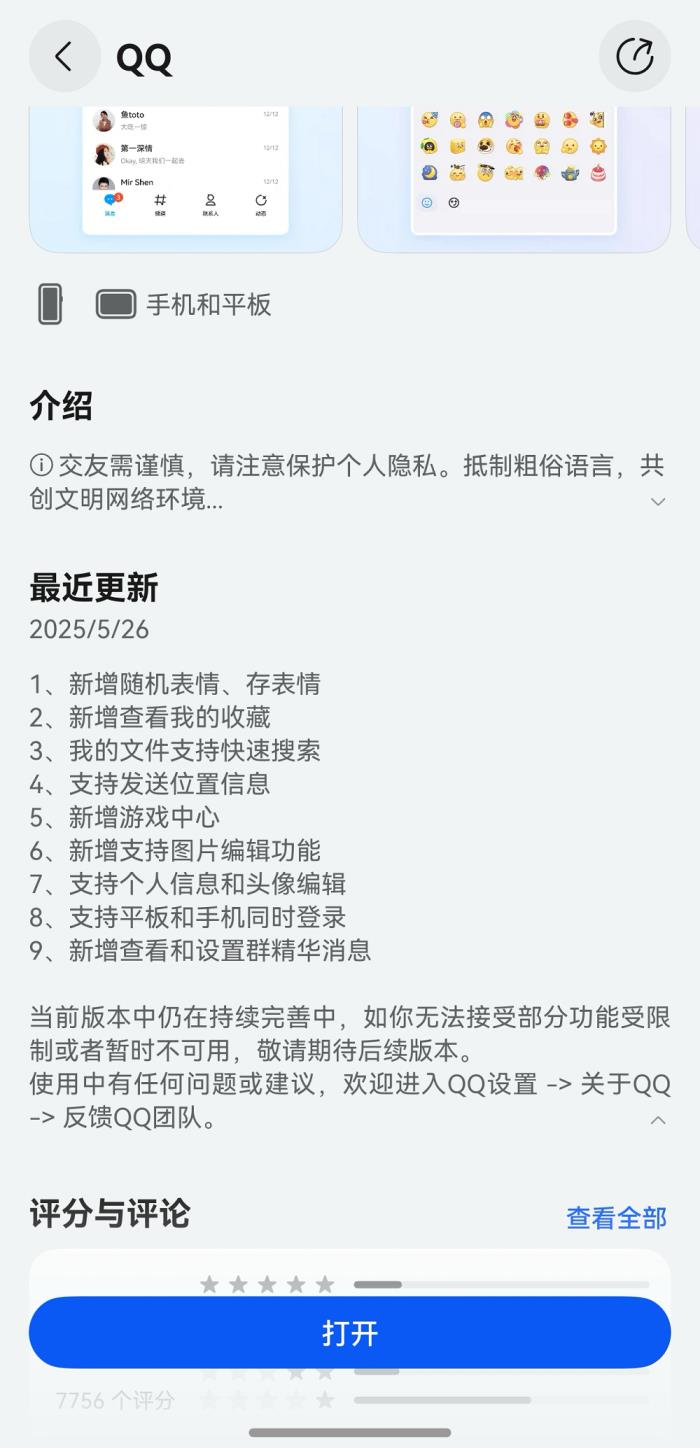 鴻蒙生態(tài)5月盤(pán)點(diǎn)：應(yīng)用體驗(yàn)日新月異，每天都比昨天更好！