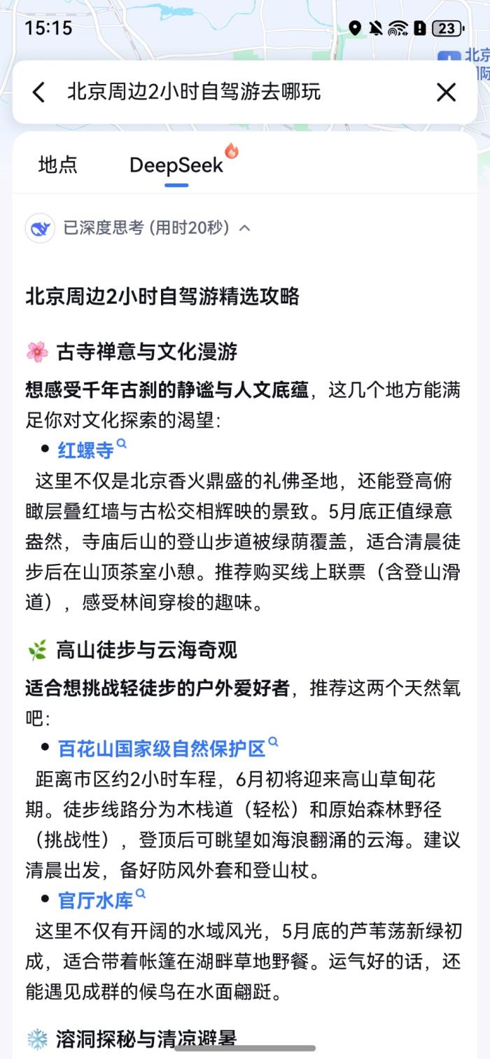 端午小長(zhǎng)假怎樣的出行方式最City？華為nova 14“真就不一樣”！