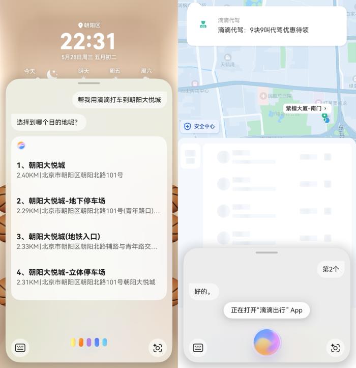 端午小長(zhǎng)假怎樣的出行方式最City？華為nova 14“真就不一樣”！